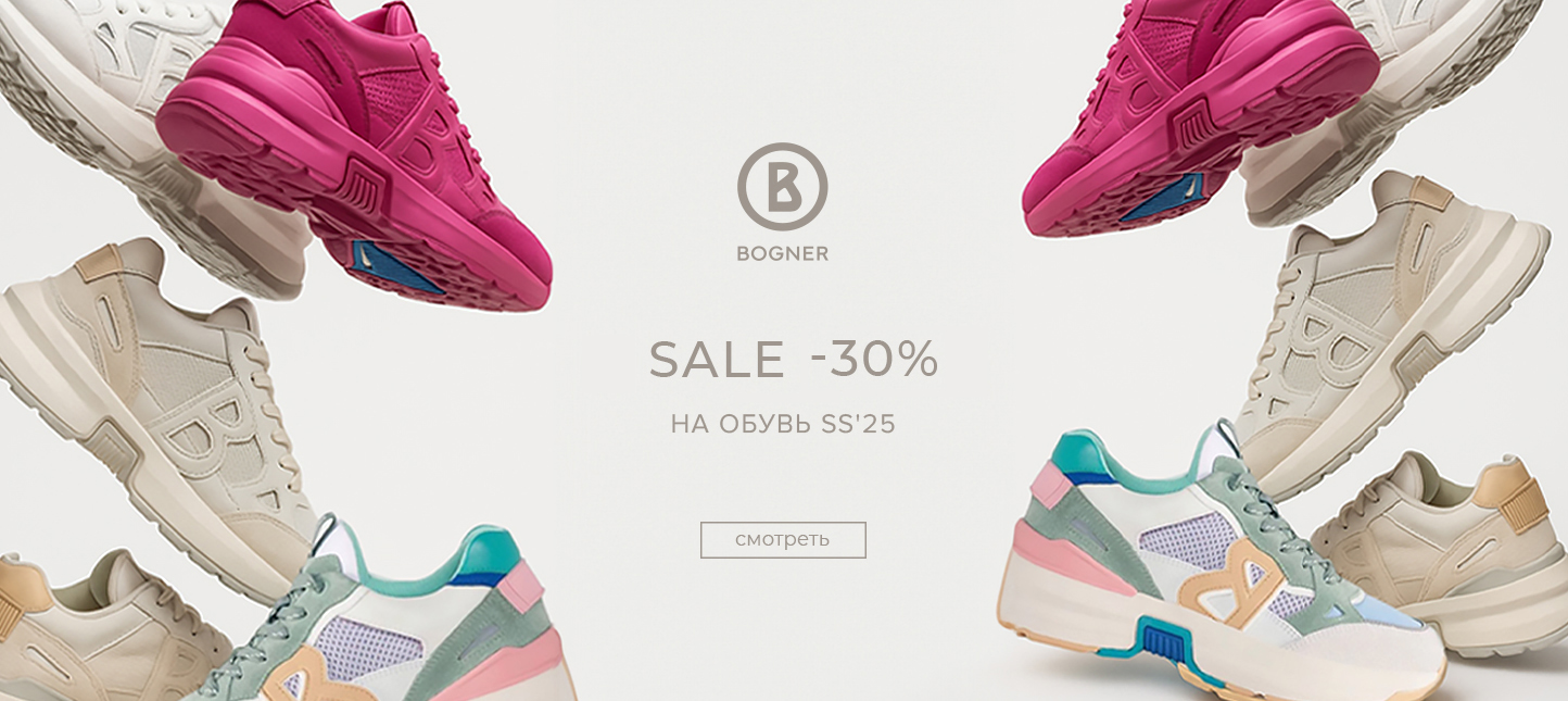 Ж Bogner sale 30% обувь ss25 