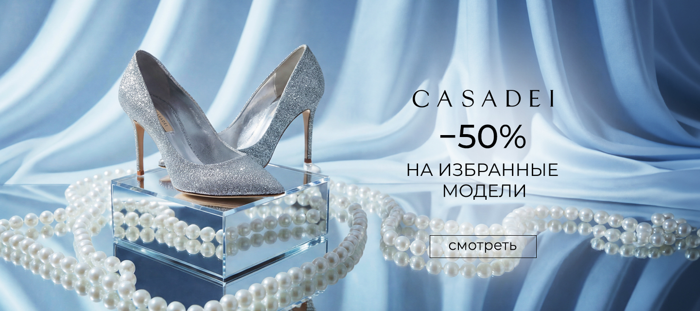 CASADEI