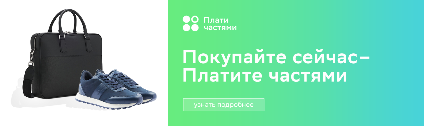 М оплата частями