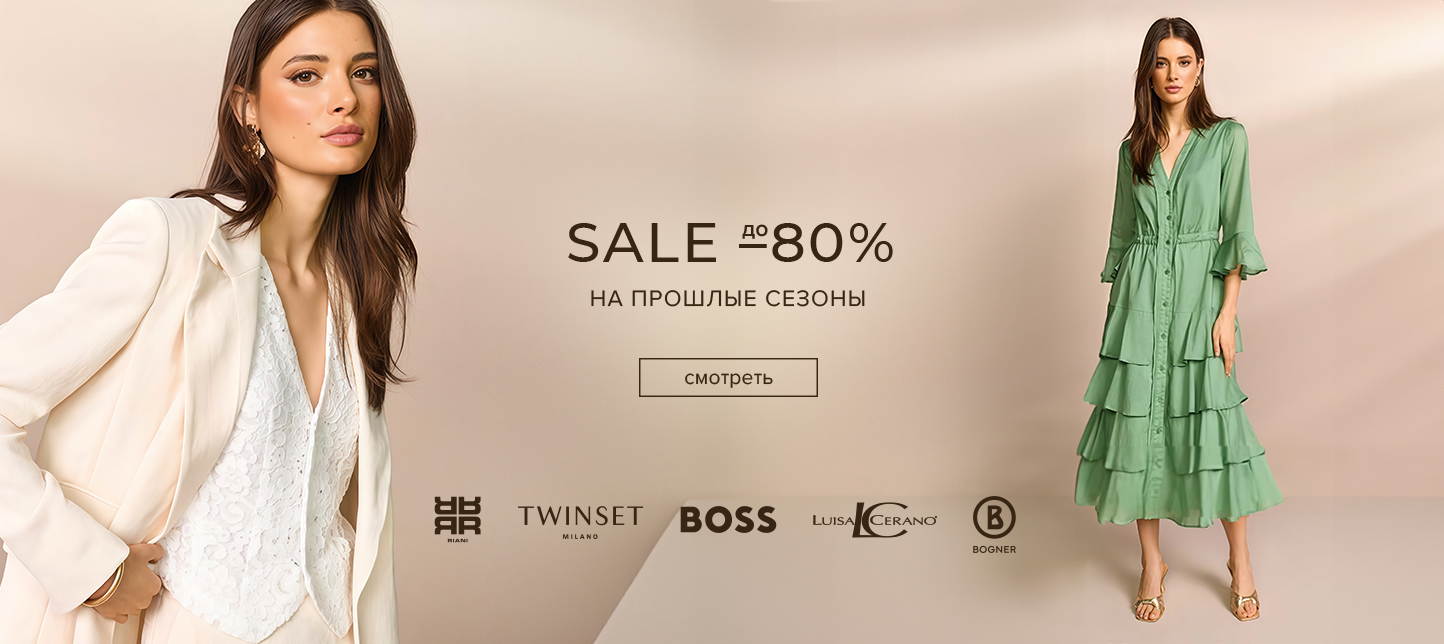Скидка 80% 