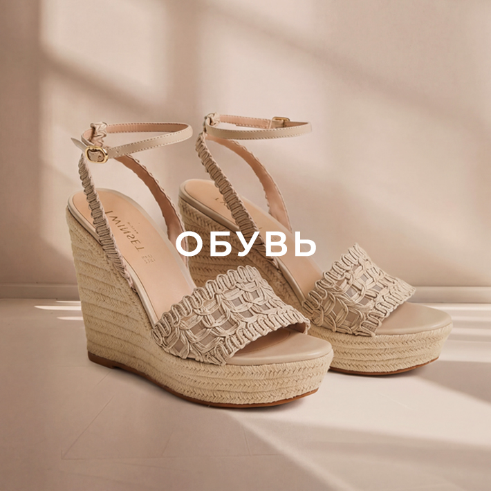 Обувь женская