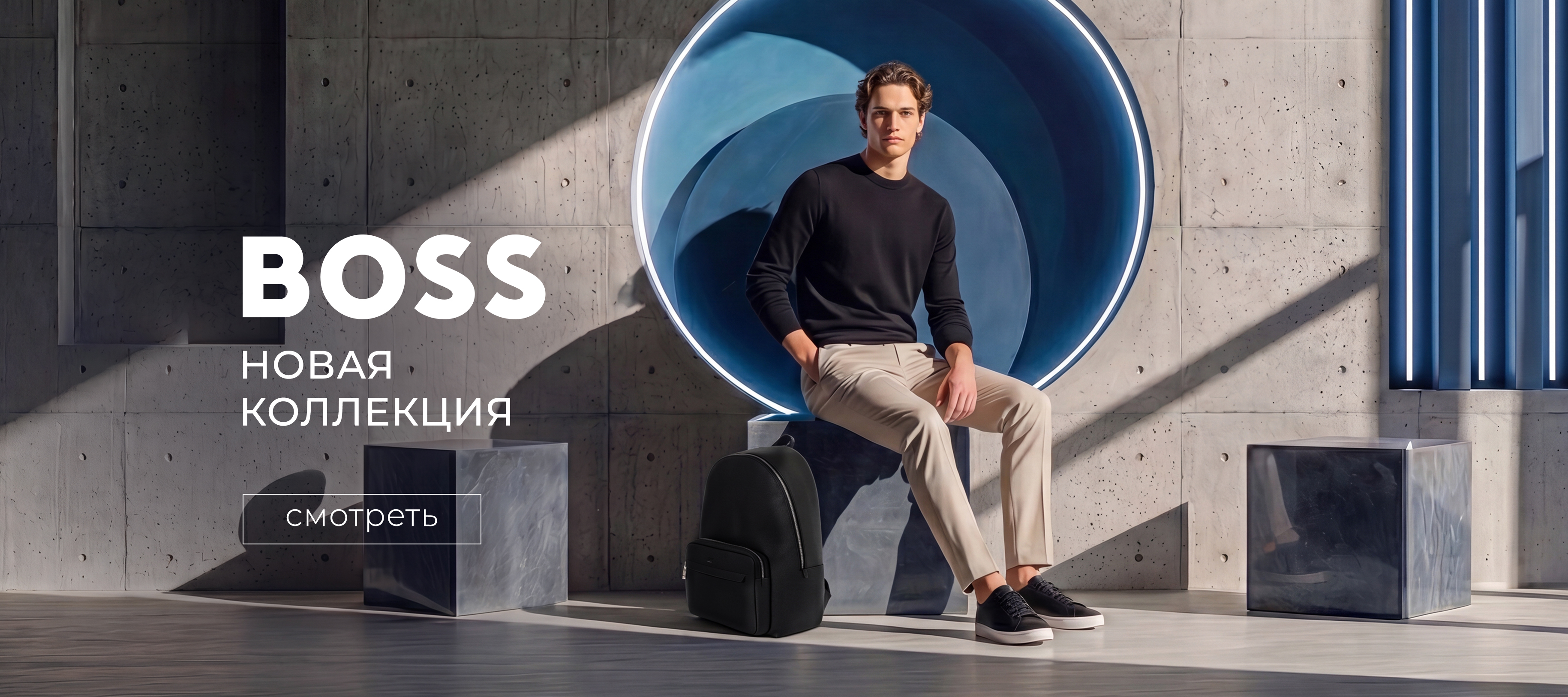 Новинки Hugo Boss M SS'26