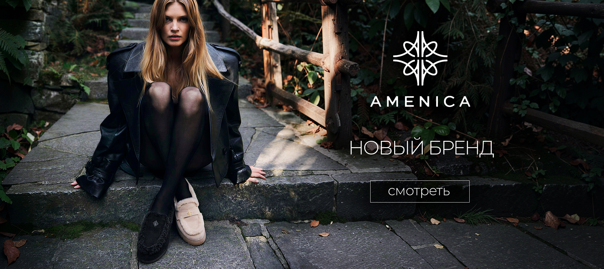 Новый бренд AMENICA FW 26