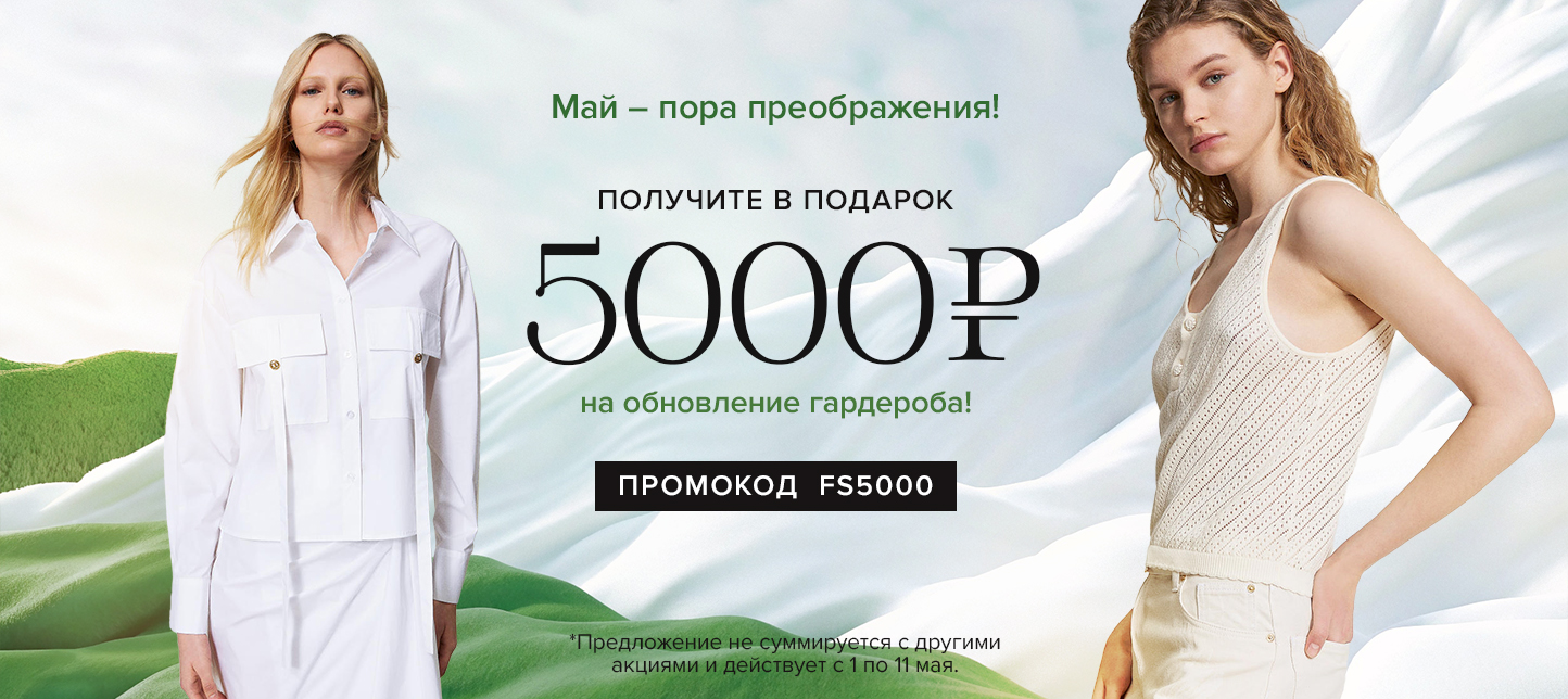 Ж Подарок 5000 руб майские праздники