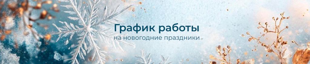 FS_1440х300 (2).png