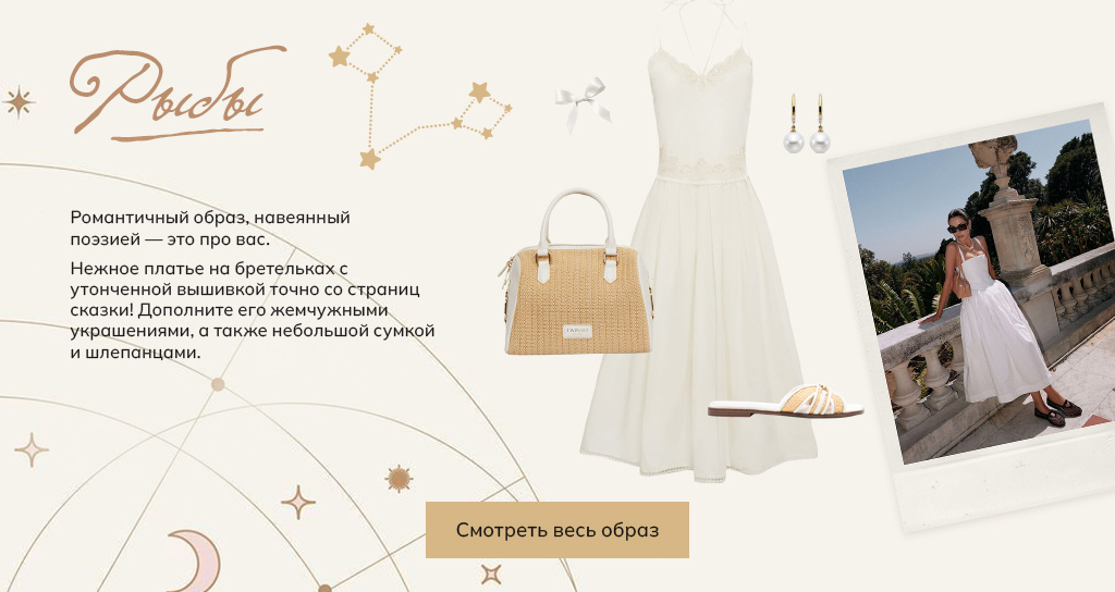 Рыбы. Словно в сказке