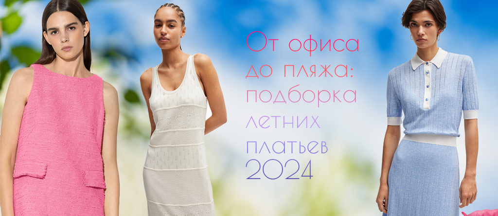 1024х444 (9).jpg