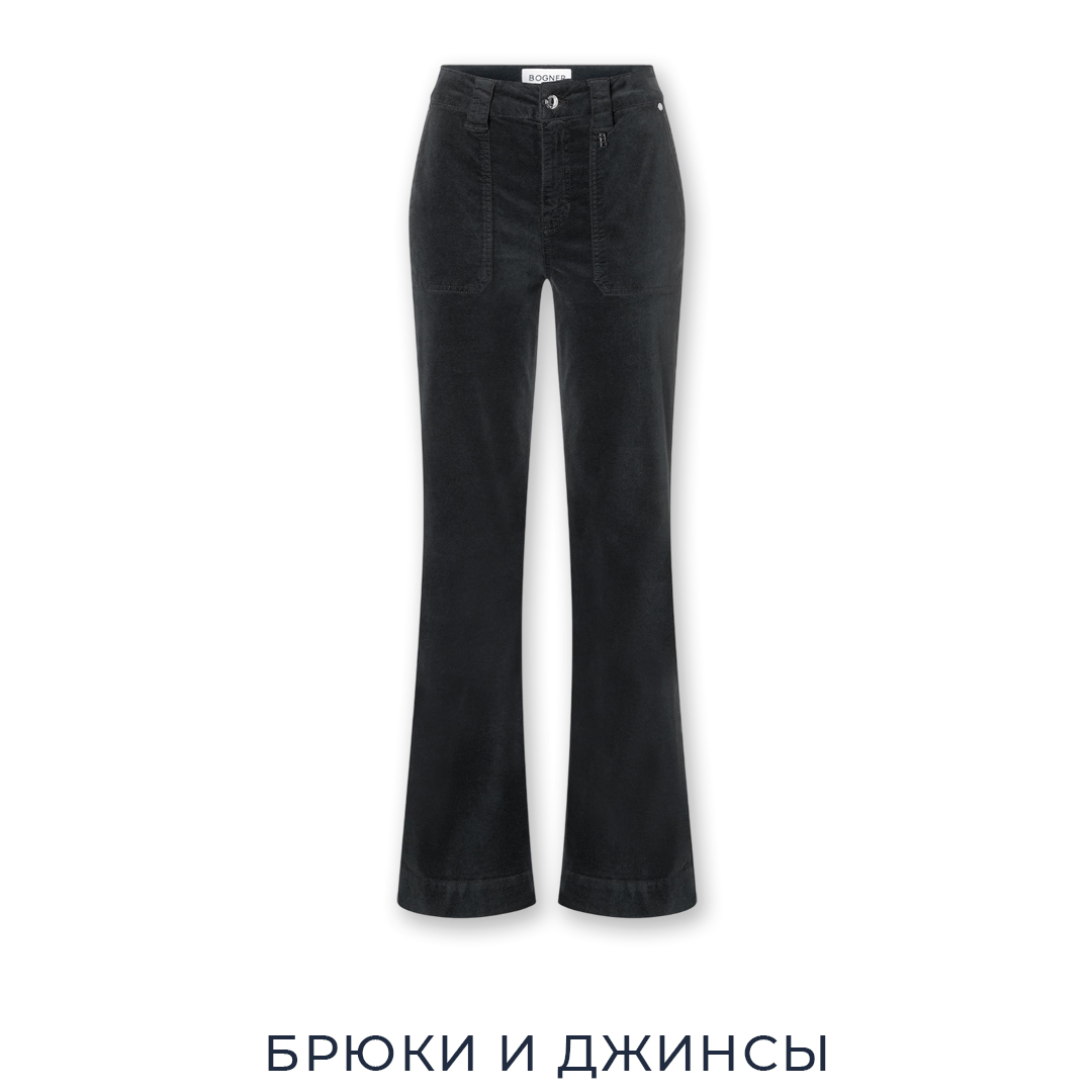 Брюки и джинсы
