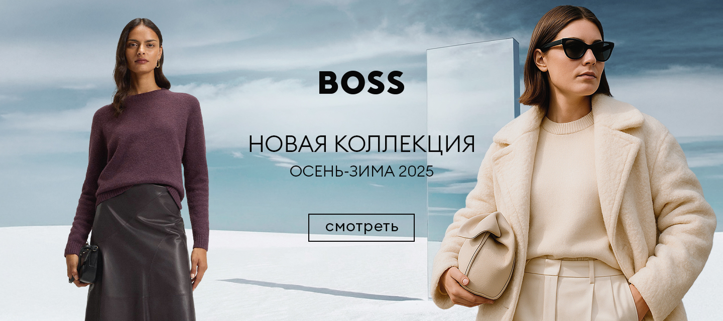 Новинки Hugo Boss FW25-26
