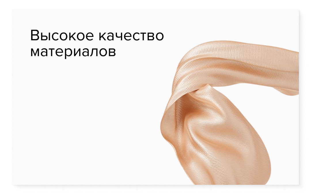 ВЫСОКОЕ КАЧЕСТВО ОДЕЖДЫ